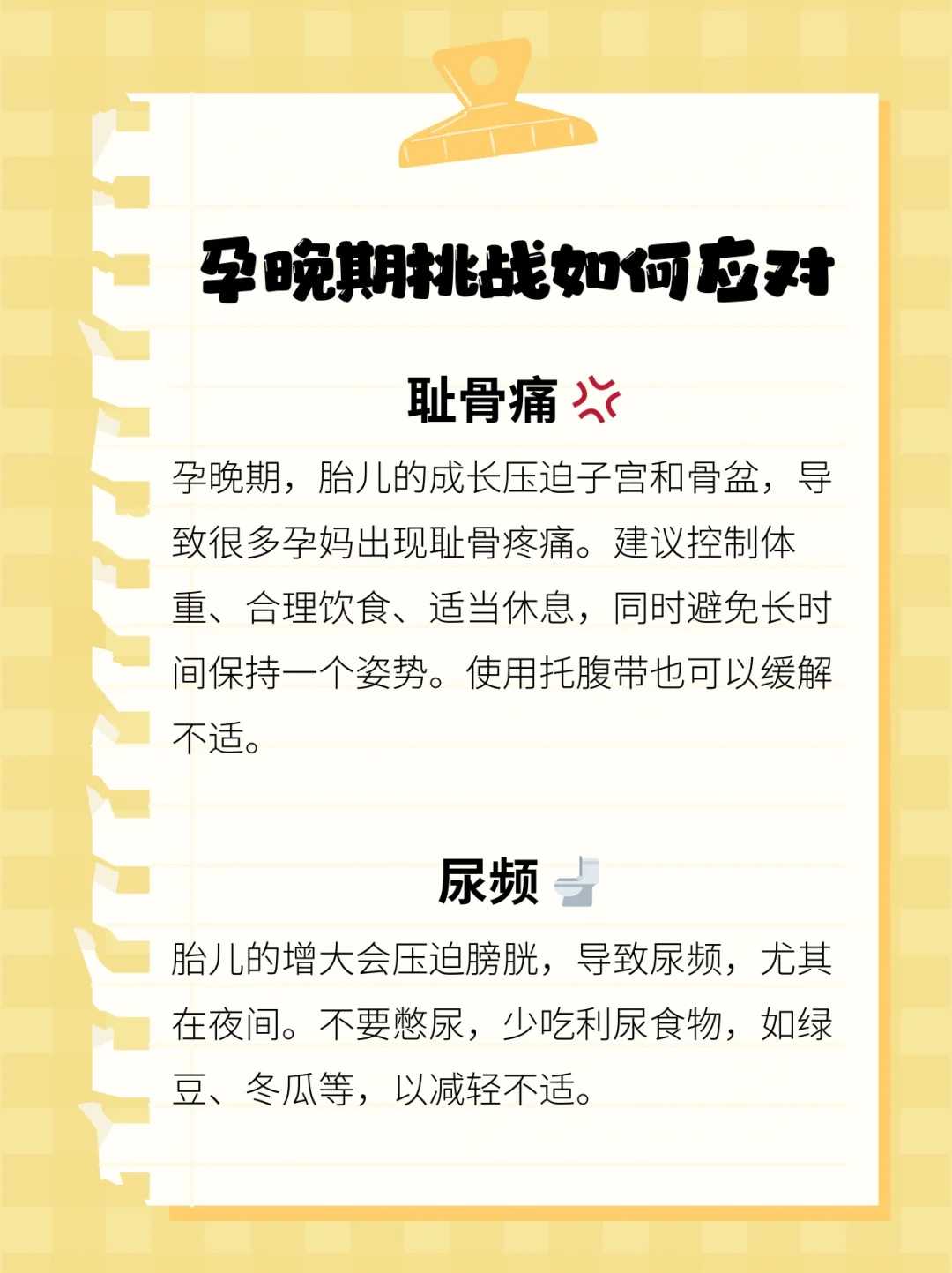 宫腔镜息肉术后