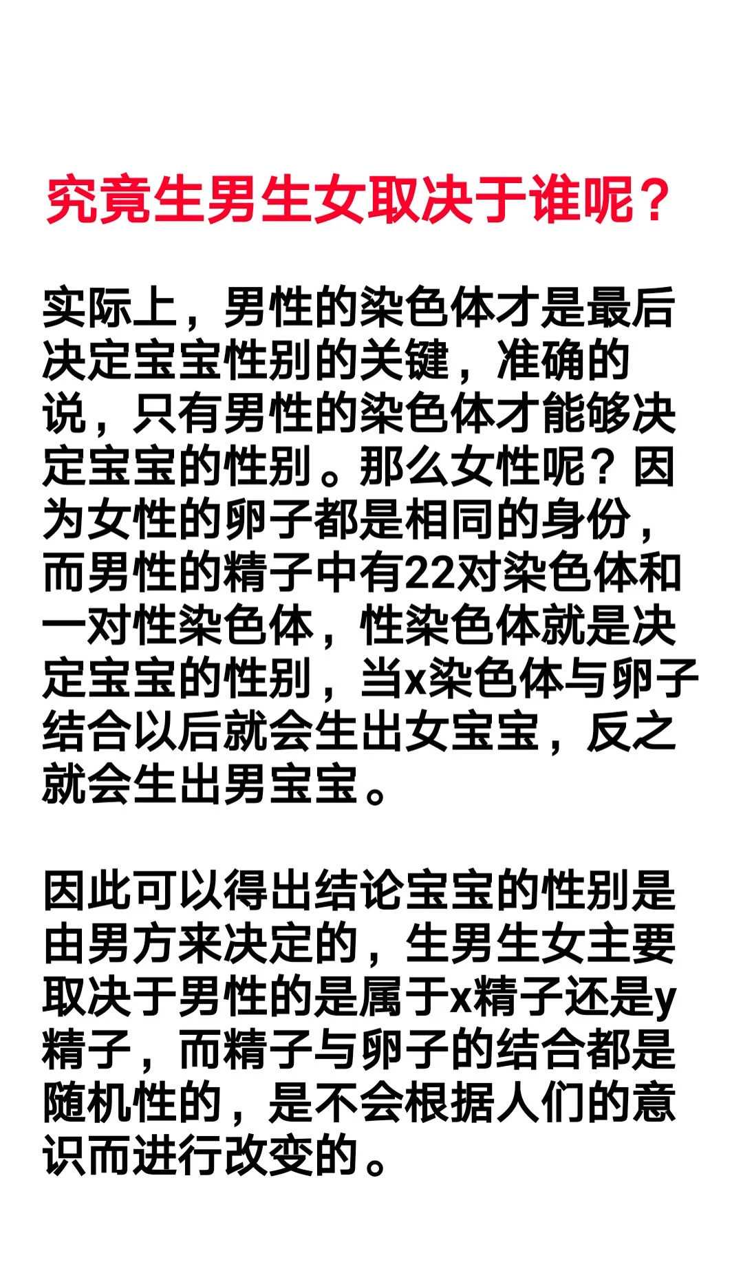 2号染色体是什么？2号染色体异常会有哪些相关疾病