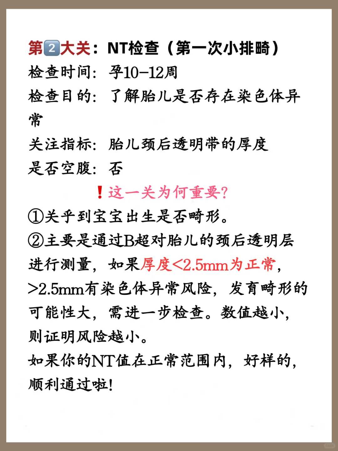 高龄上班族女性辞职做试管值得吗？
